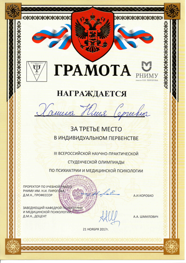 ханина.png